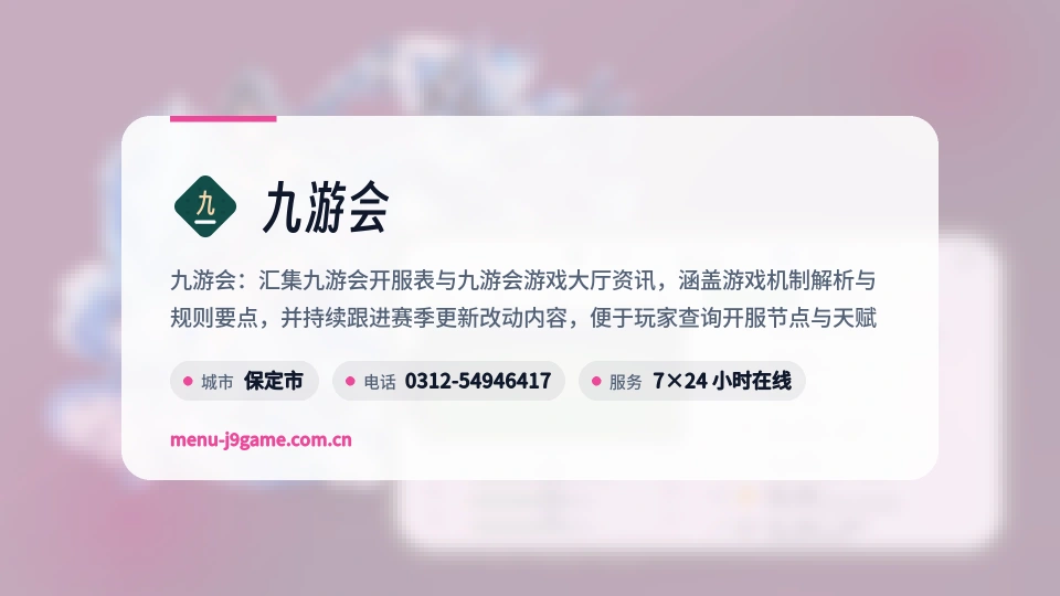 发现九游会